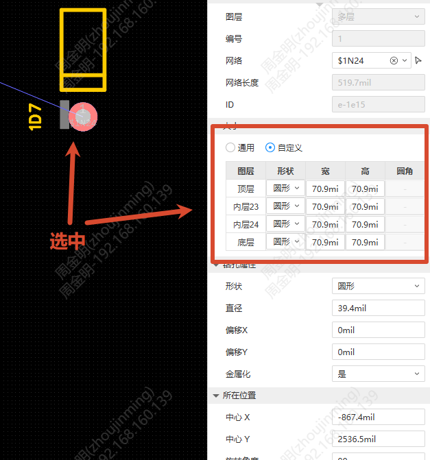 焊盘尺寸设置区域