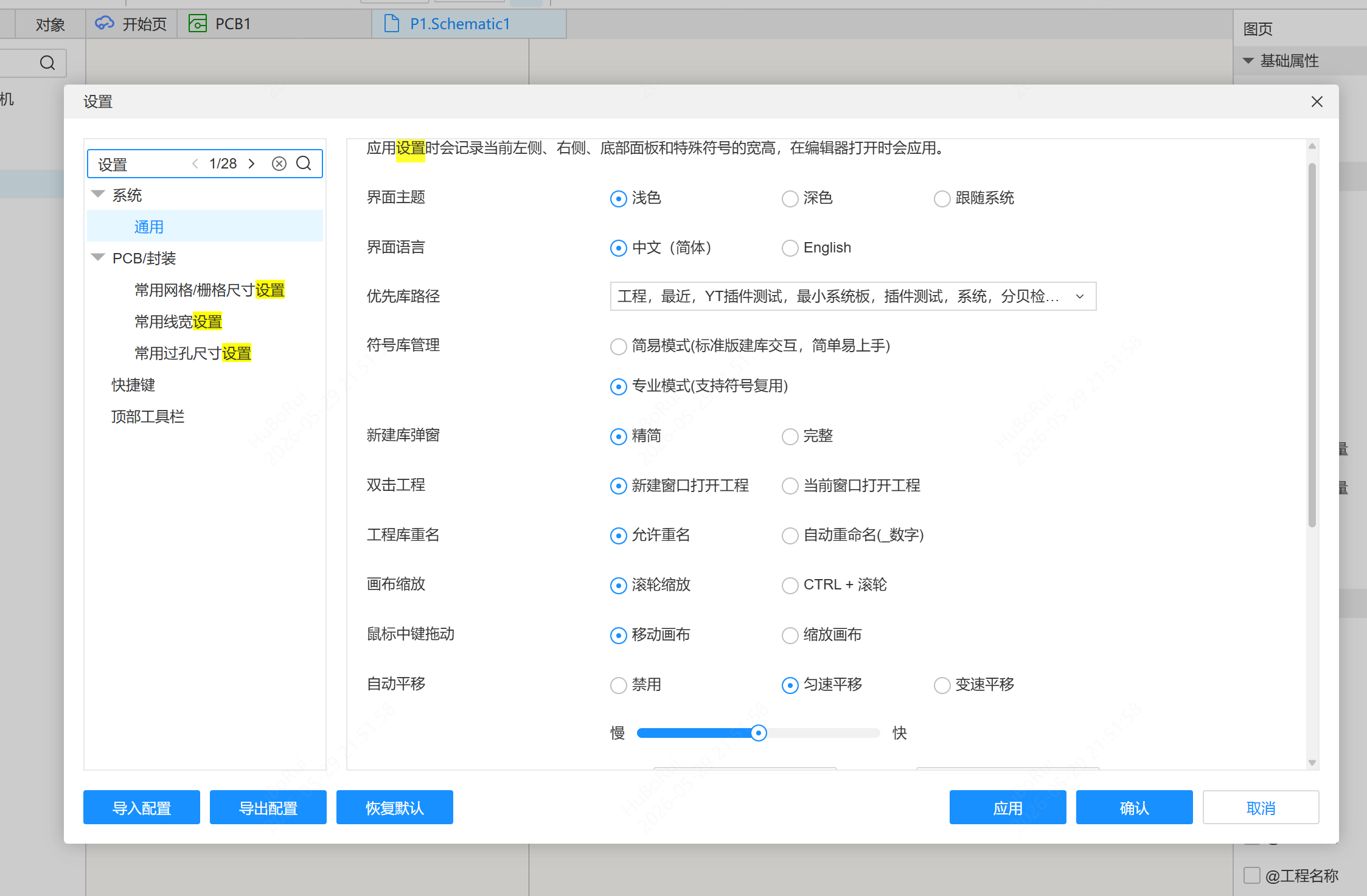 搜索结果高亮