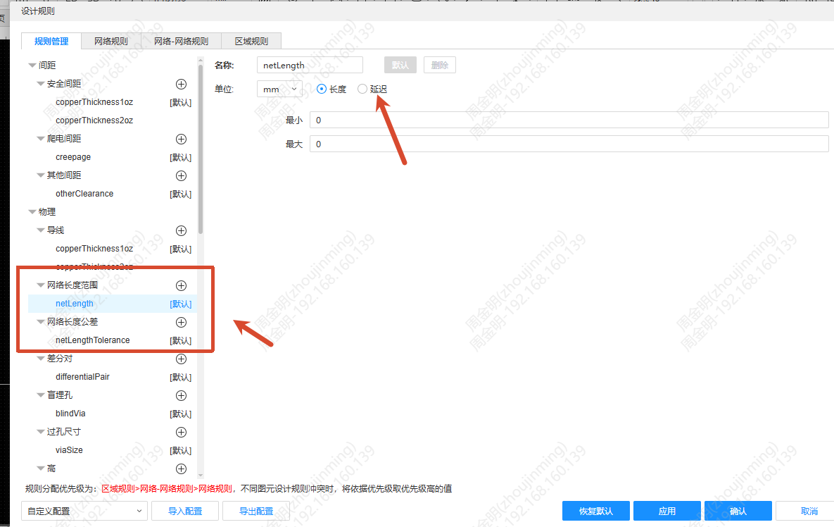 引脚延迟管理器