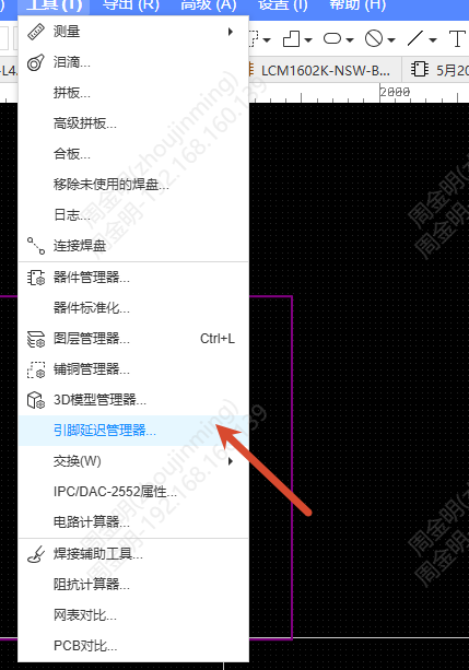 导入引脚延迟