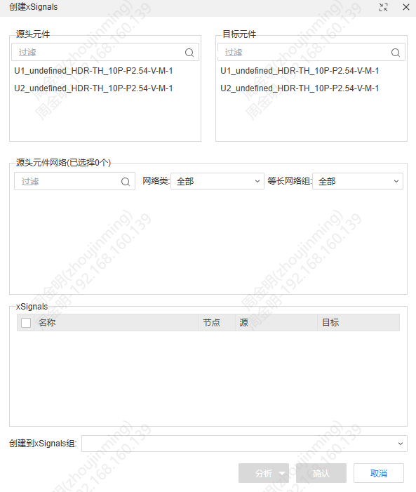 创建 xSignals 对话框