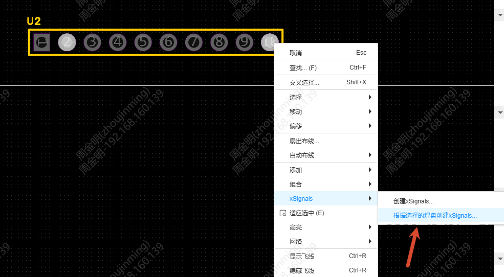 根据焊盘创建 xSignals