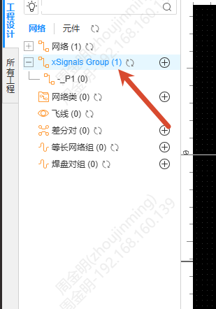 左侧 xSignals 树