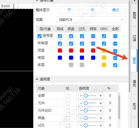 右侧面板显示 Tab