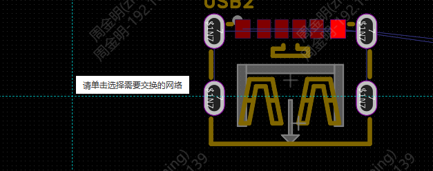 PCB引脚交换交互