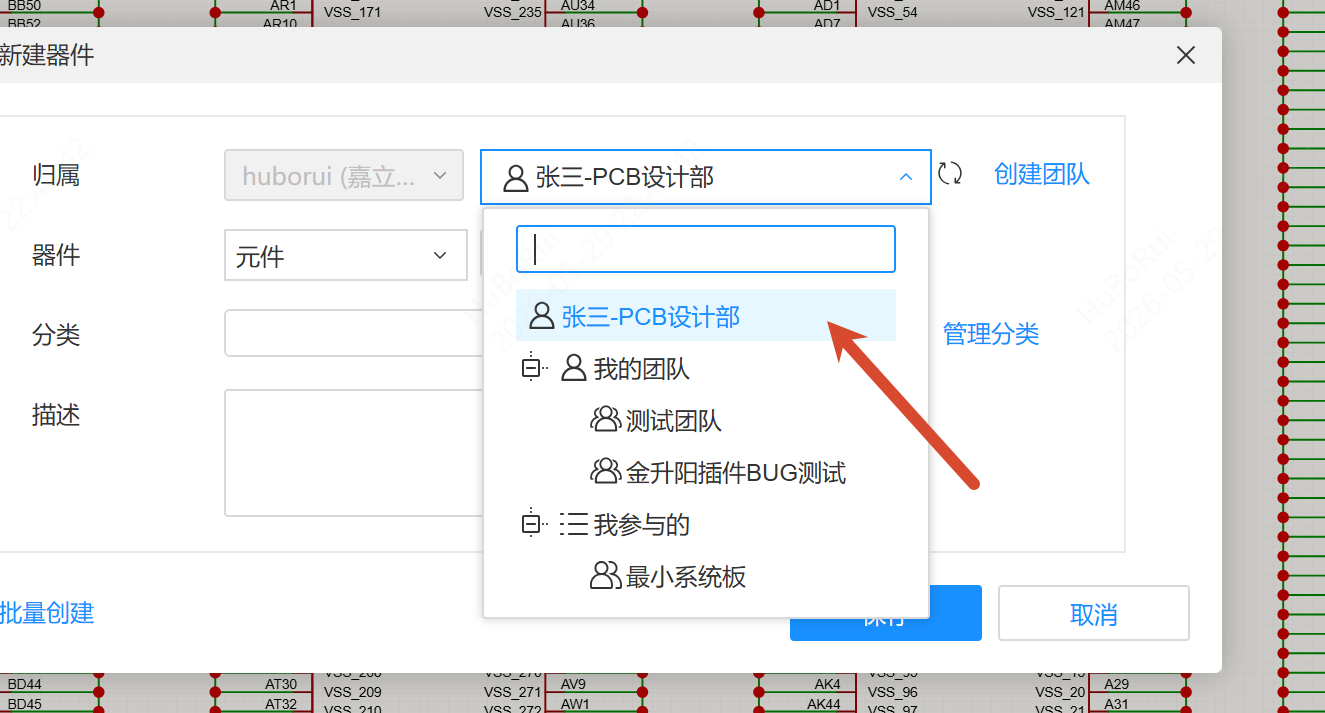 新建库文件的归属选项