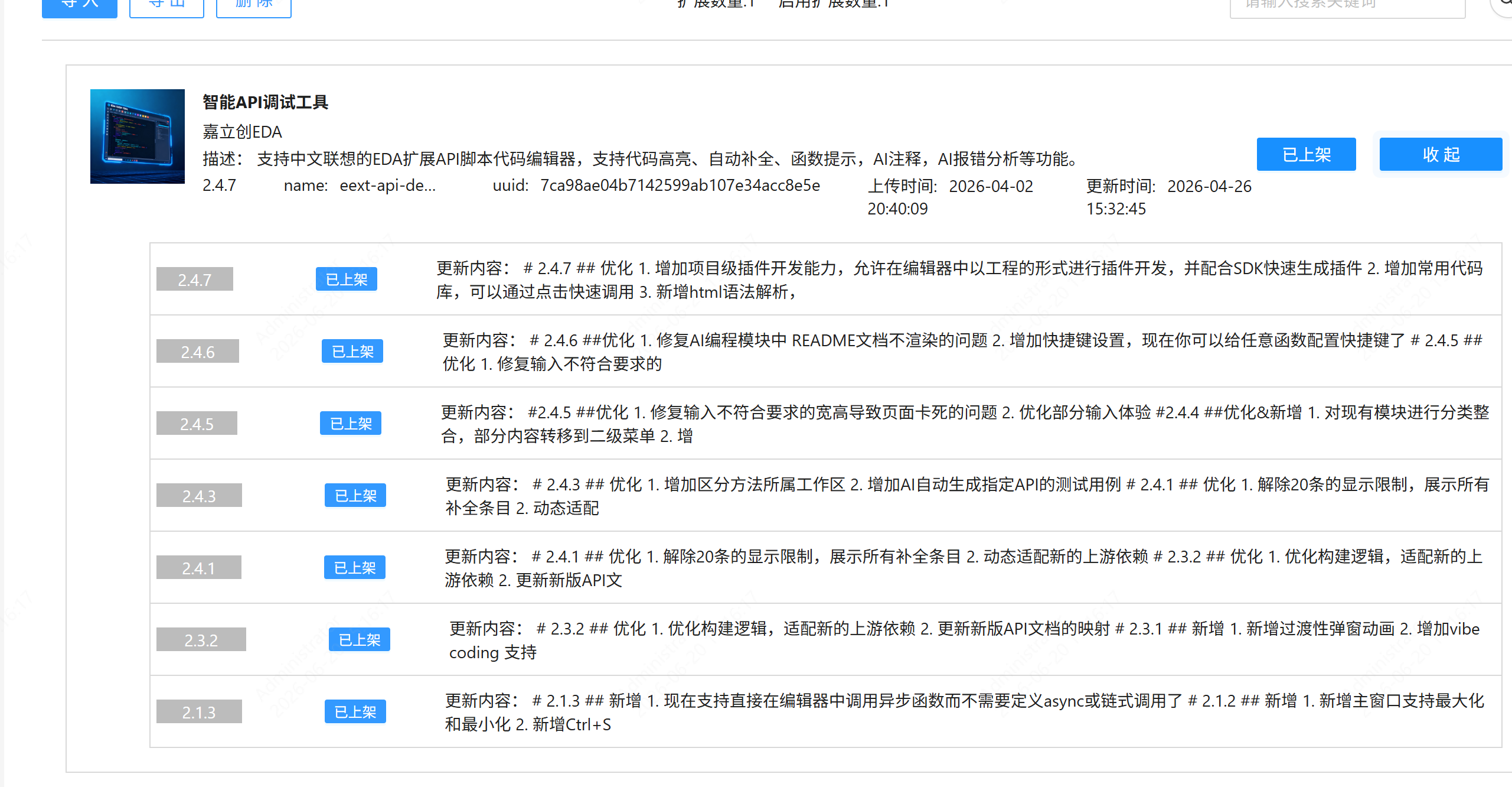图 3