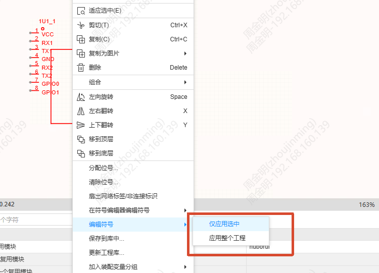 编辑符号的应用范围