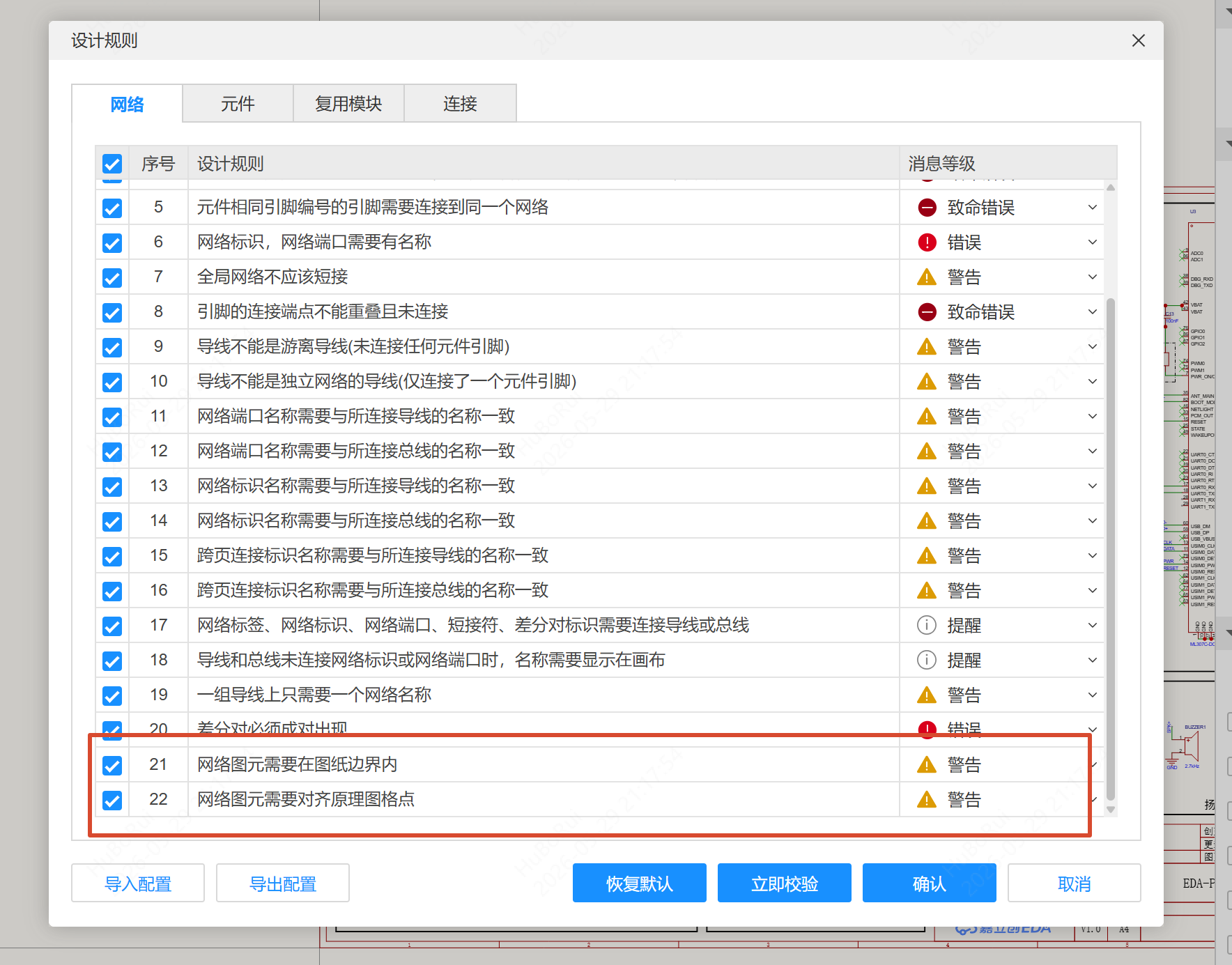 图 2