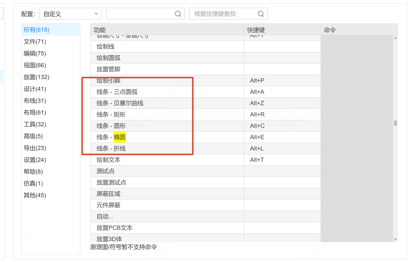 顶部图标栏