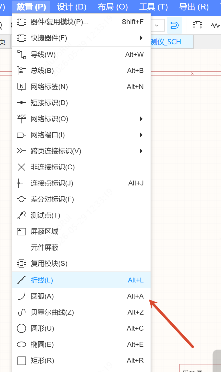 放置图元