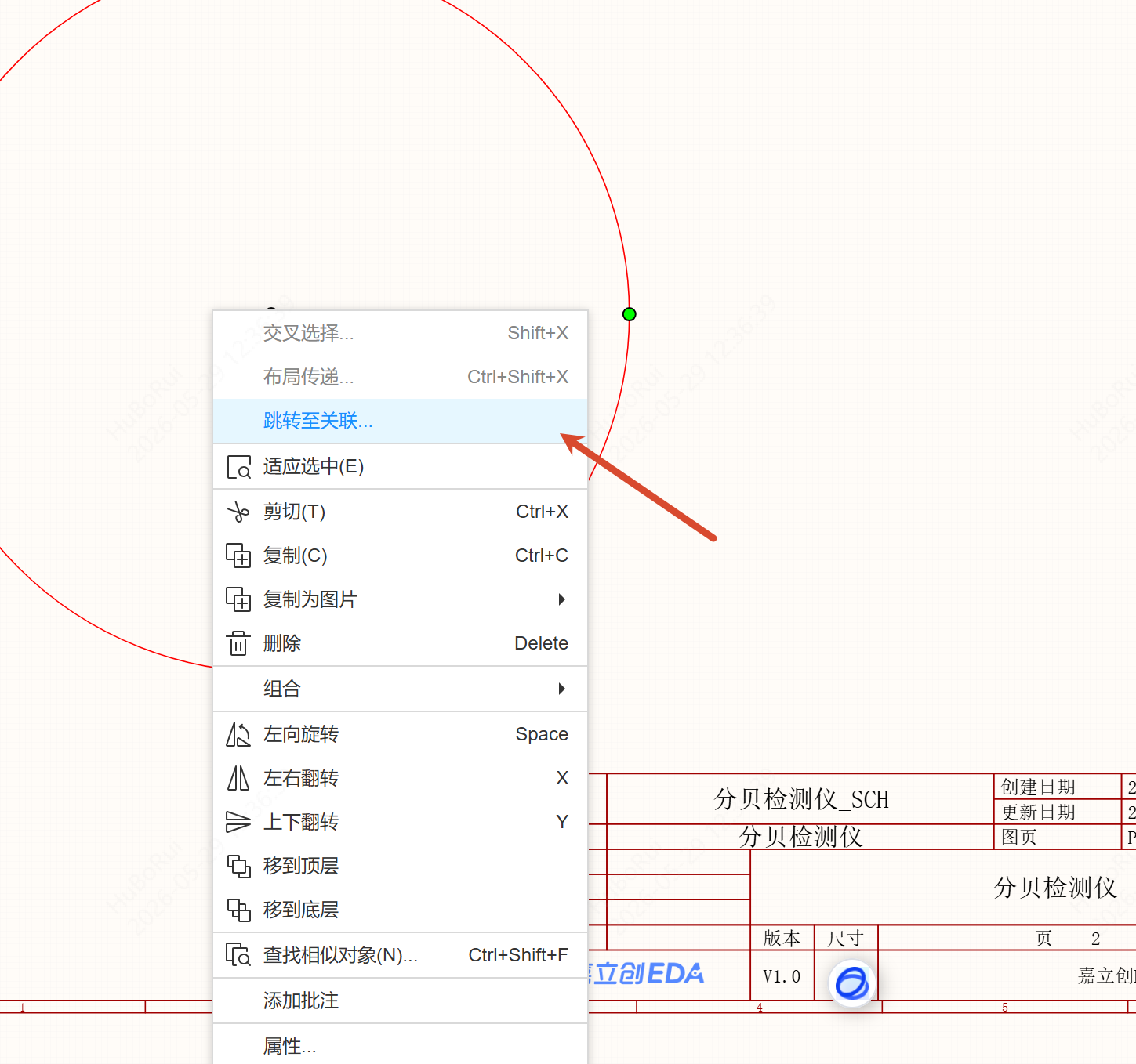 跳转关联图页