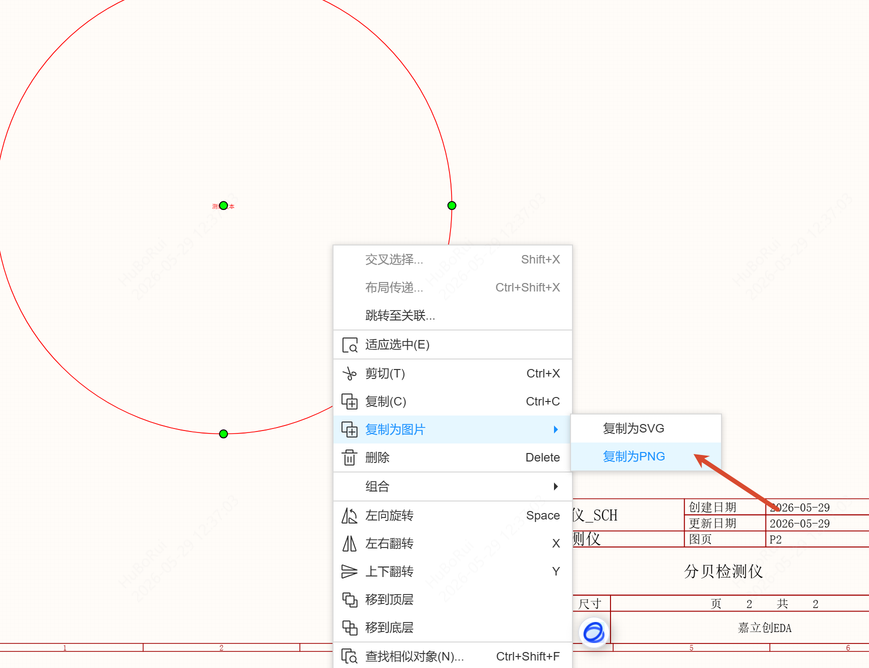 导出