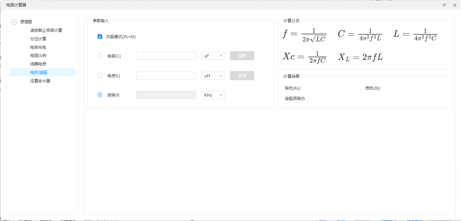 共振模式