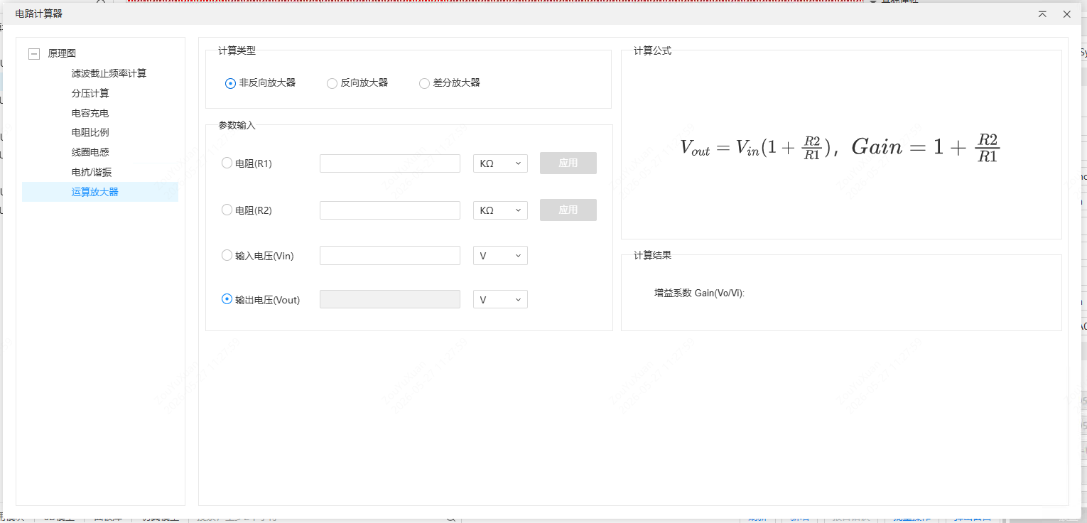 运算放大器参数计算